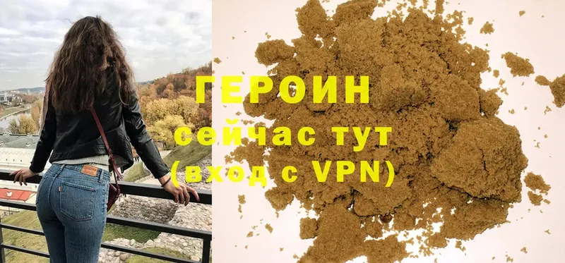 Героин VHQ  Болгар 